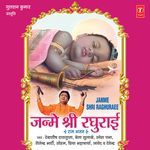 Janme Shri Raghurai - Devender Song Download