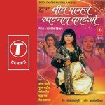 Beech Ghagro Khatmal Kateo - Devender Song Download